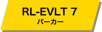 RL-EVLT 7 パーカー