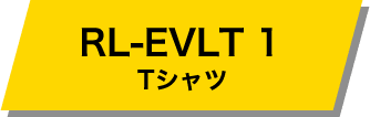 RL-EVLT 1 Tシャツ