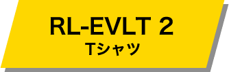 RL-EVLT 2 Tシャツ