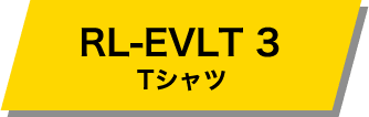 RL-EVLT 3 Tシャツ