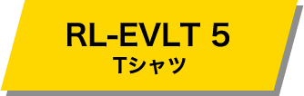 RL-EVLT 5 Tシャツ