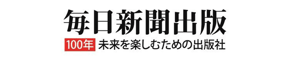 毎日新聞社