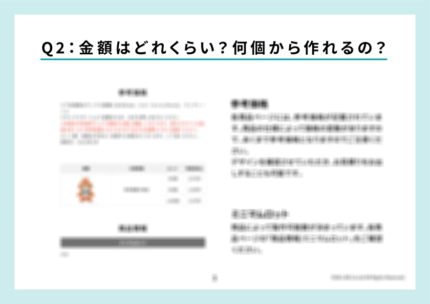 ラブエンタの販促アイテムノベルティの作り方