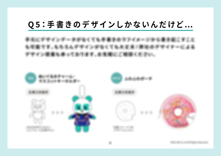 ラブエンタの販促アイテムノベルティの作り方