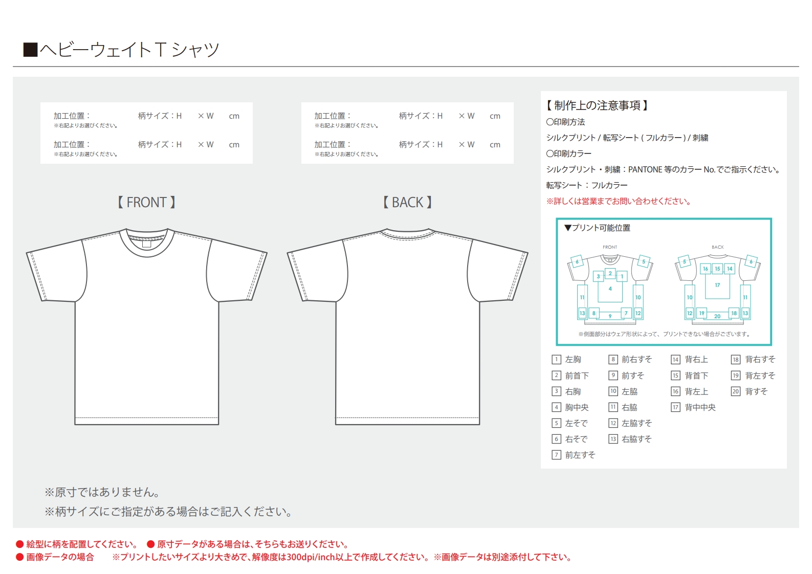 ヘビーウェイトtシャツ オリジナルグッズ ノベルティ製作ならラブエンタ