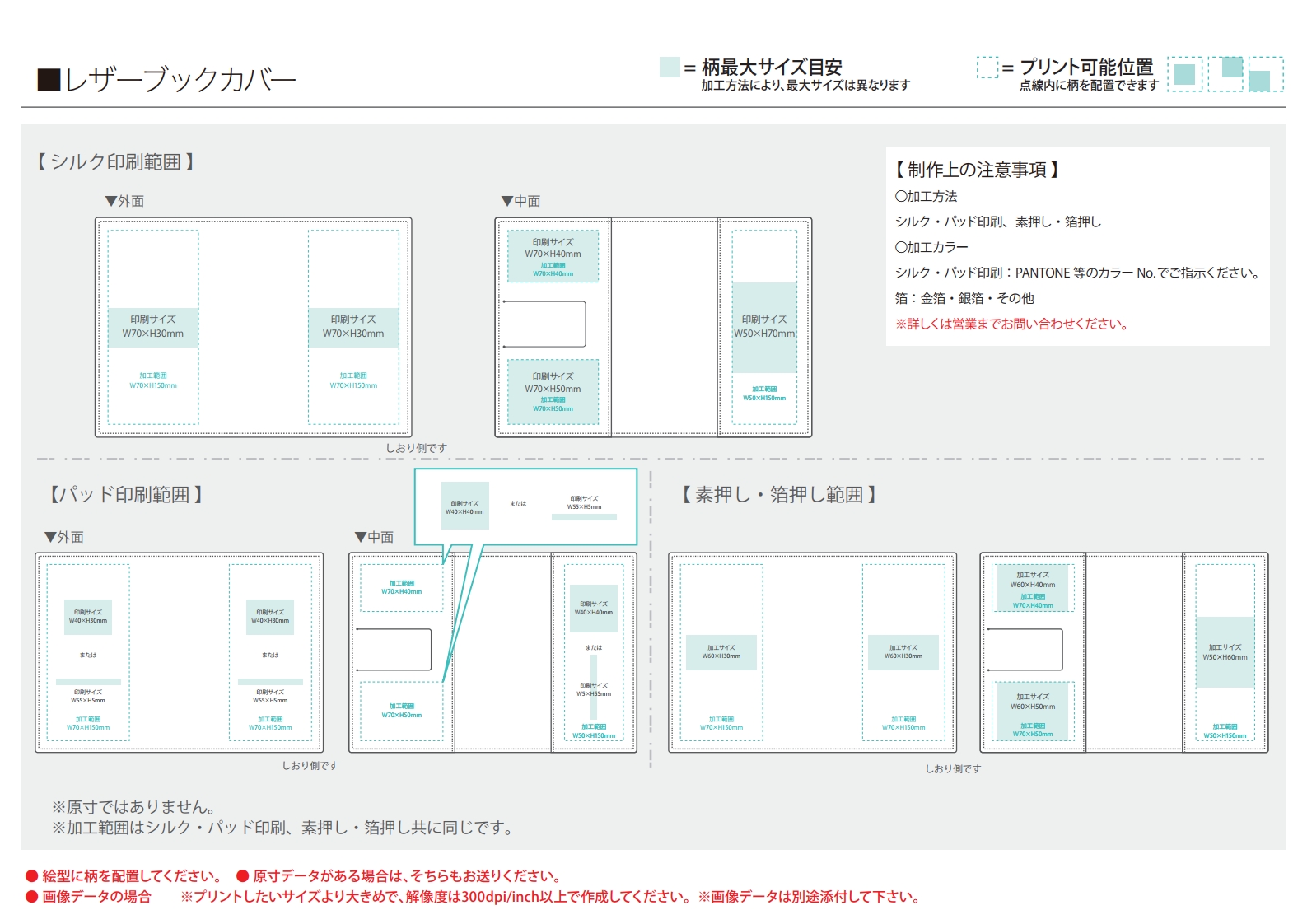 レザーブックカバー オリジナルグッズ ノベルティ製作ならラブエンタ