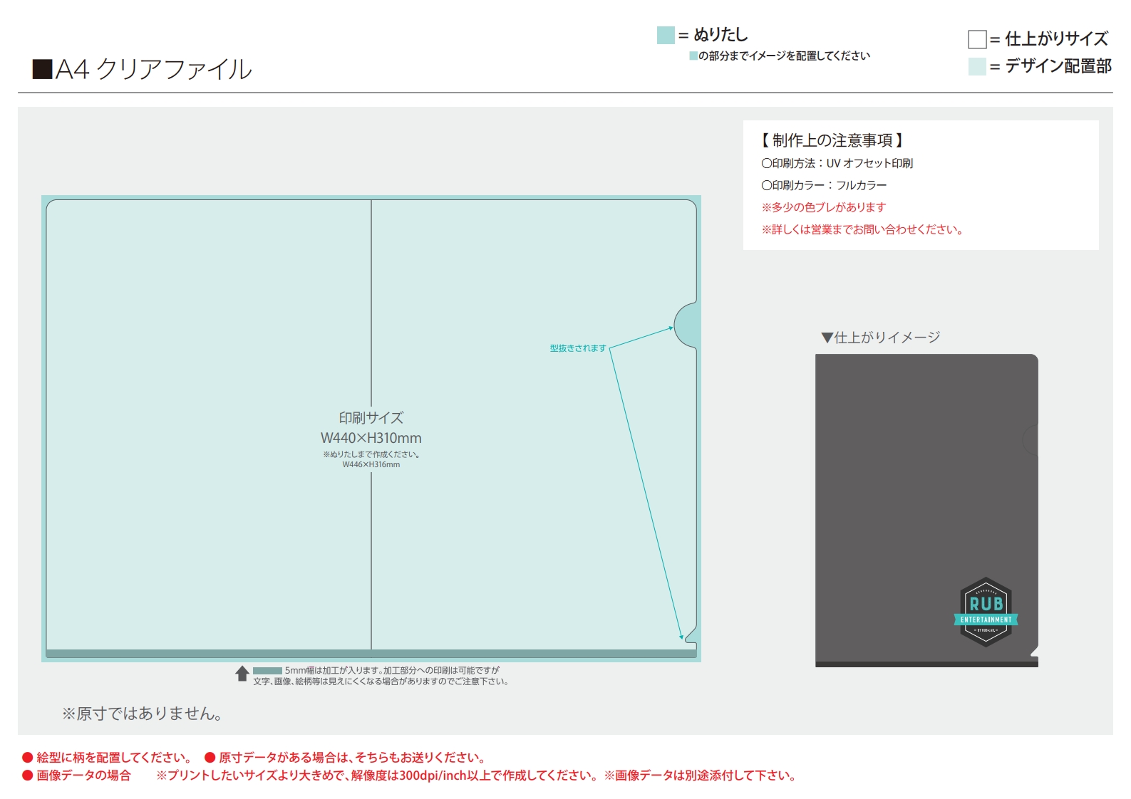 クリアファイル オリジナルグッズ ノベルティ製作ならラブエンタ