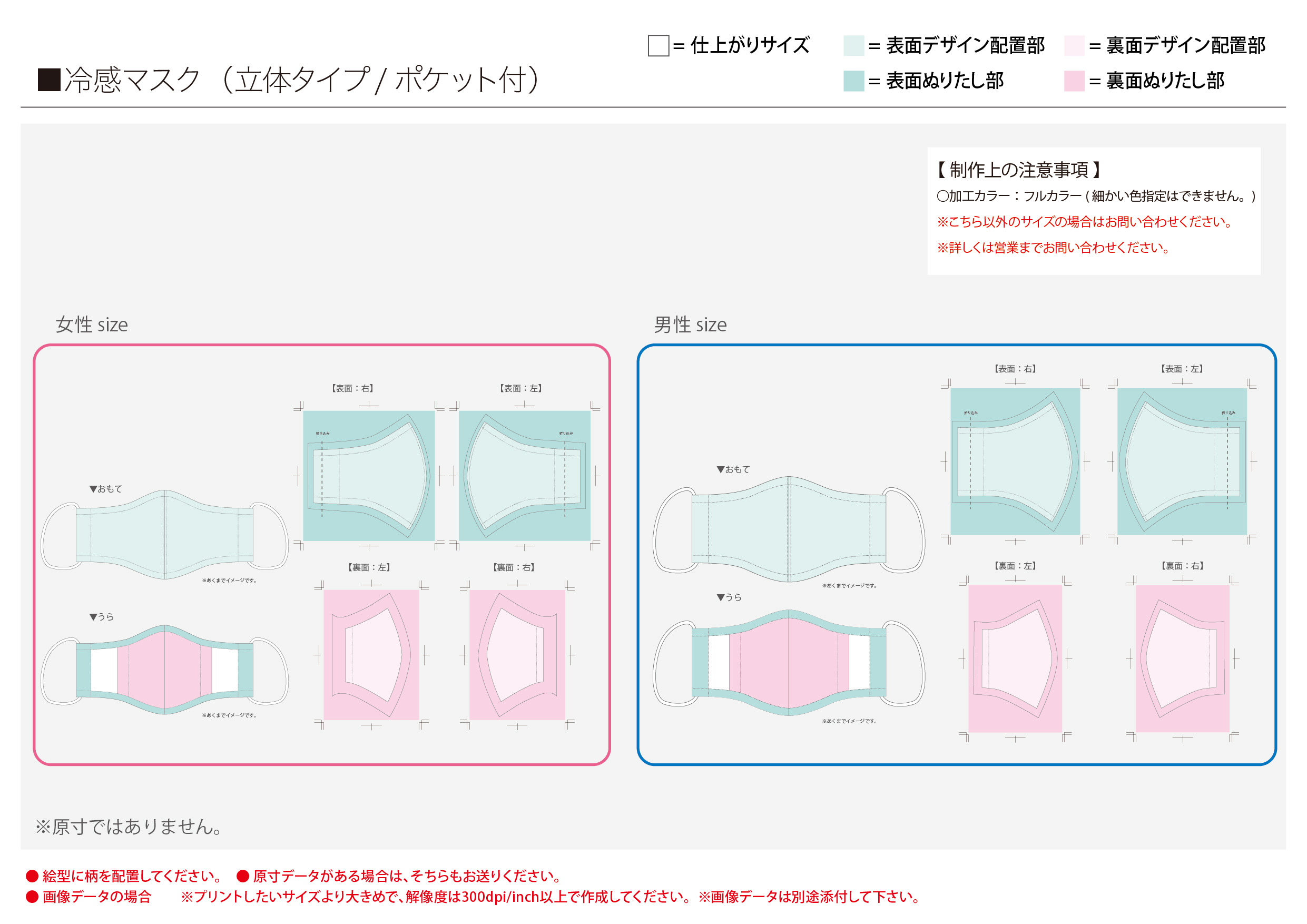 オリジナル冷感マスク オリジナルグッズ ノベルティ製作ならラブエンタ