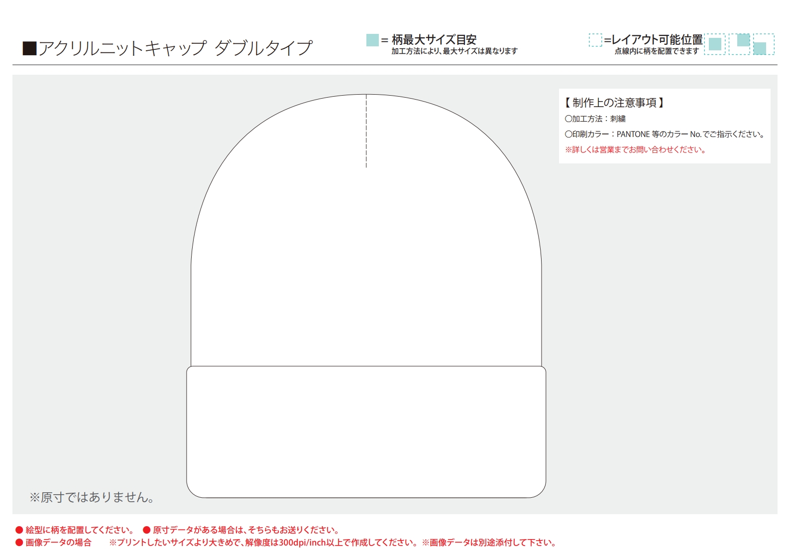 アクリルニットキャップ ダブルタイプ オリジナルグッズ ノベルティ製作ならラブエンタ