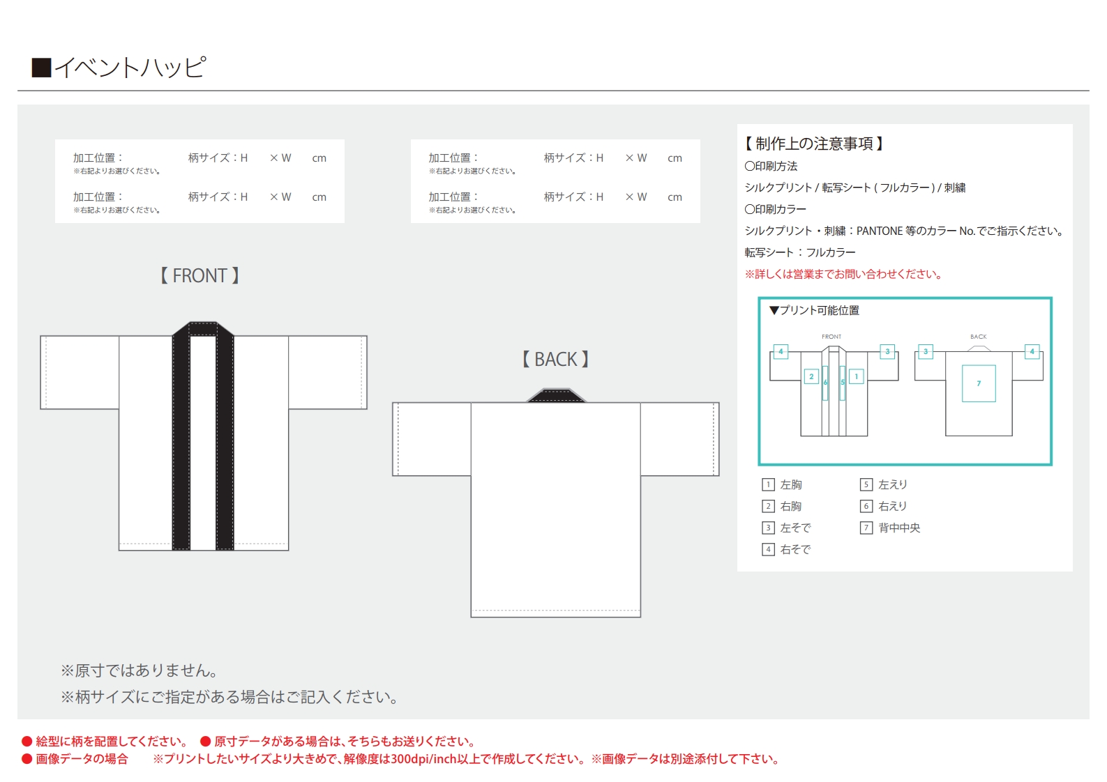 イベントハッピ オリジナルグッズ ノベルティ製作ならラブエンタ イベントハッピ オリジナルグッズ ノベルティ製作ならラブエンタ