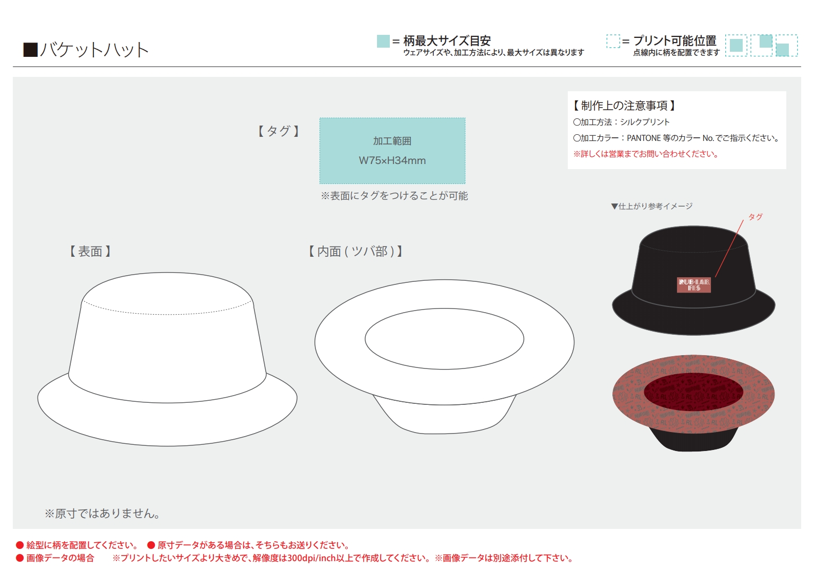 バケット サファリハット オリジナルグッズ ノベルティ製作ならラブエンタ