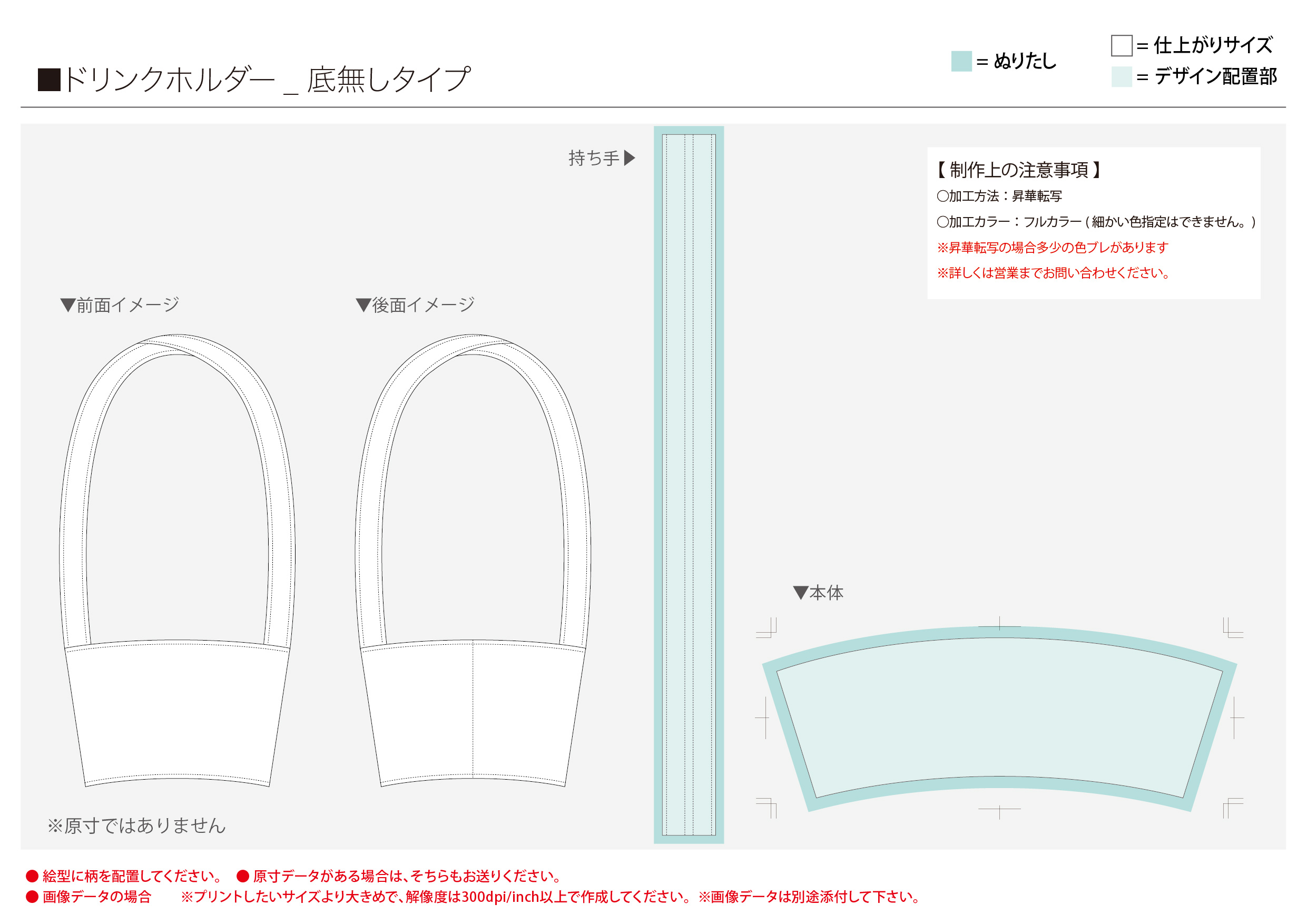 ドリンクホルダー オリジナルグッズ ノベルティ製作ならラブエンタ ドリンクホルダー オリジナルグッズ ノベルティ製作ならラブエンタ