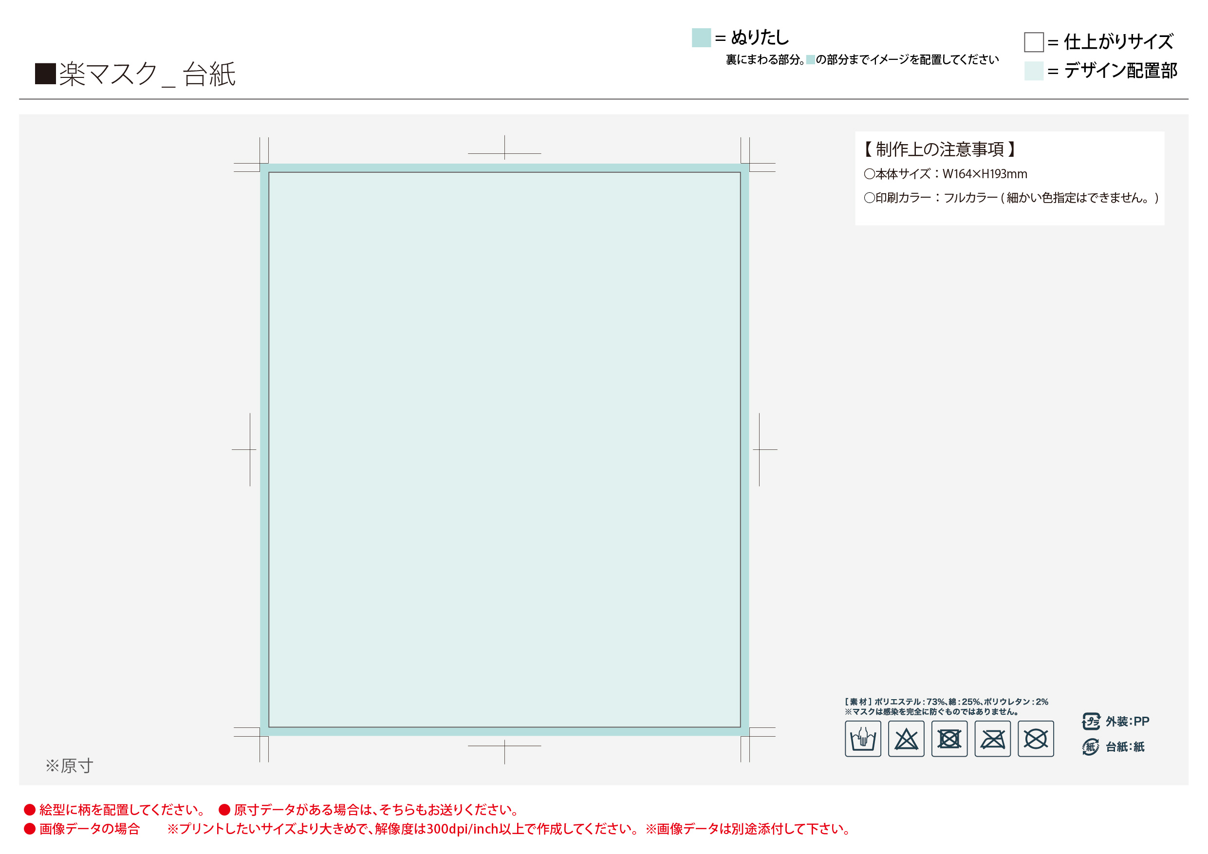 楽マスク オリジナルグッズ ノベルティ製作ならラブエンタ