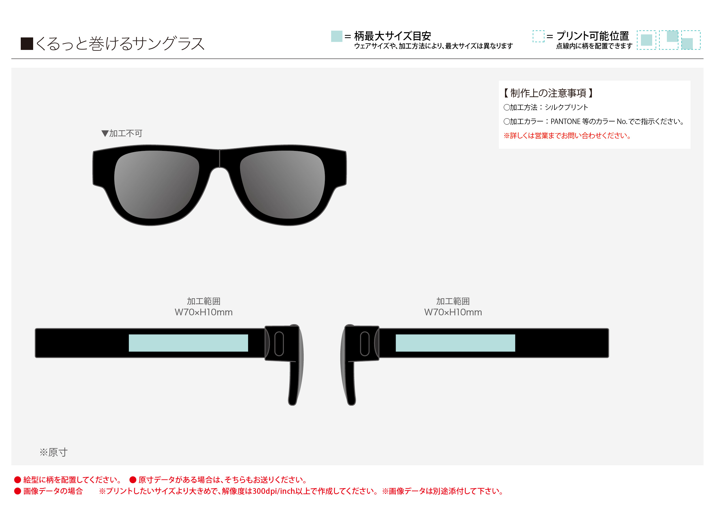 くるっと巻けるサングラス オリジナルグッズ ノベルティ製作ならラブエンタ