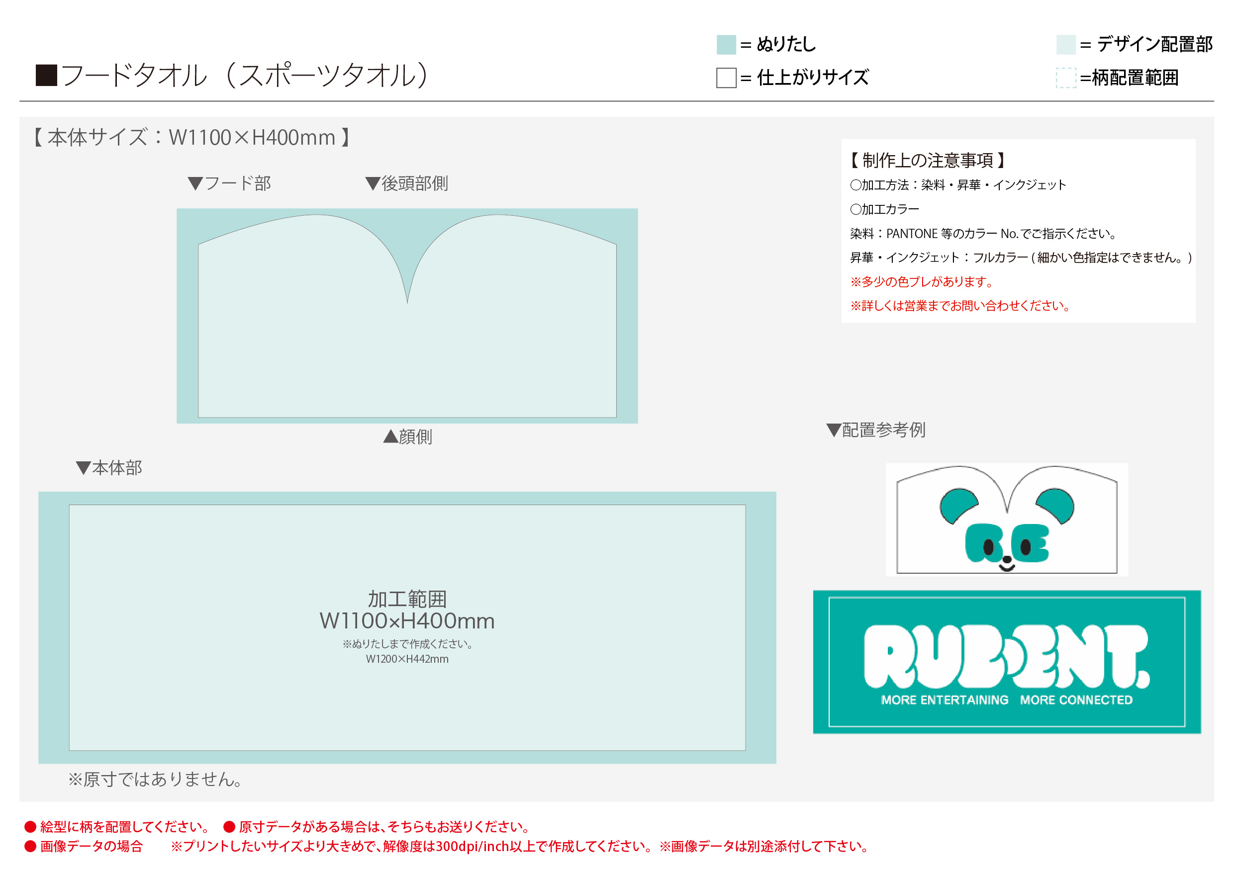 フードタオル オリジナルグッズ ノベルティ製作ならラブエンタ