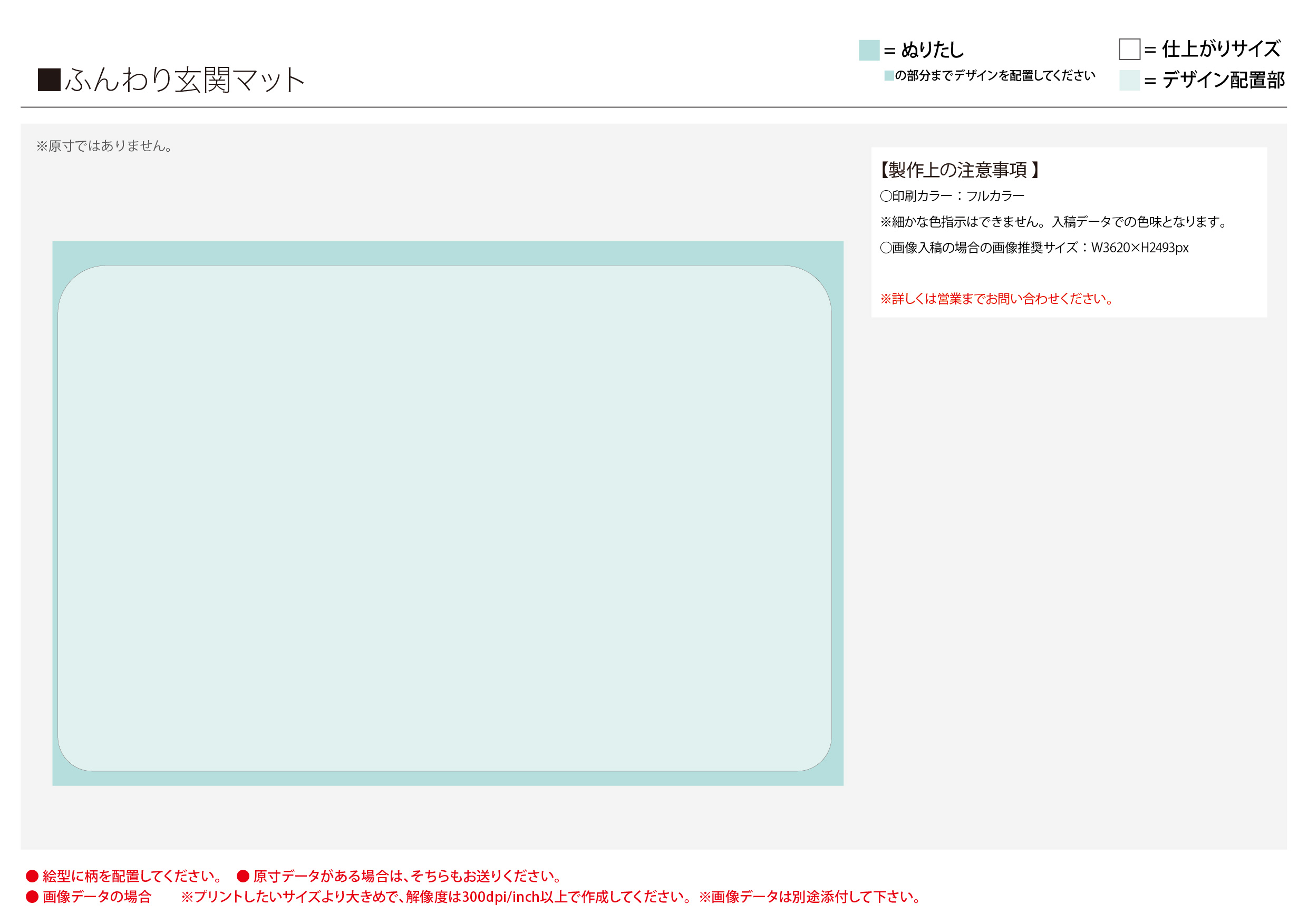 ふんわり玄関マット オリジナルグッズ ノベルティ製作ならラブエンタ ふんわり玄関マット オリジナルグッズ ノベルティ製作ならラブエンタ