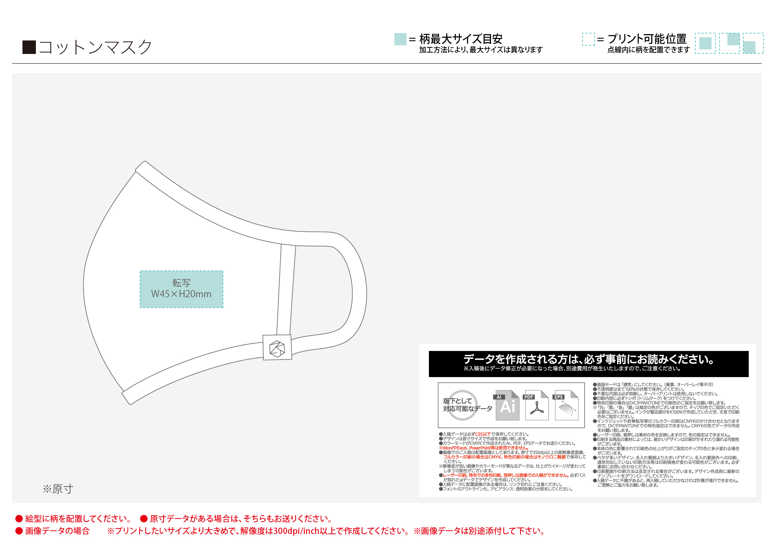 コットンマスク オリジナルグッズ ノベルティ製作ならラブエンタ