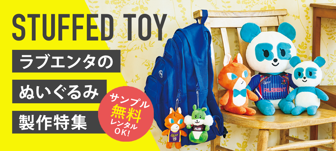 stuffedtoy_service.png