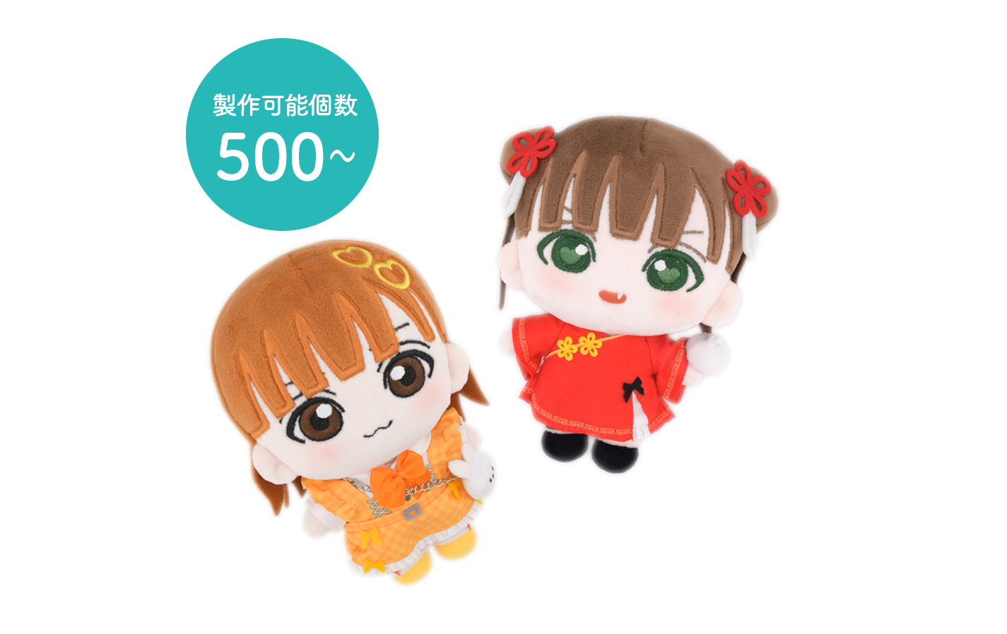 推しぬい | オリジナルグッズ・ノベルティ製作ならラブエンタ