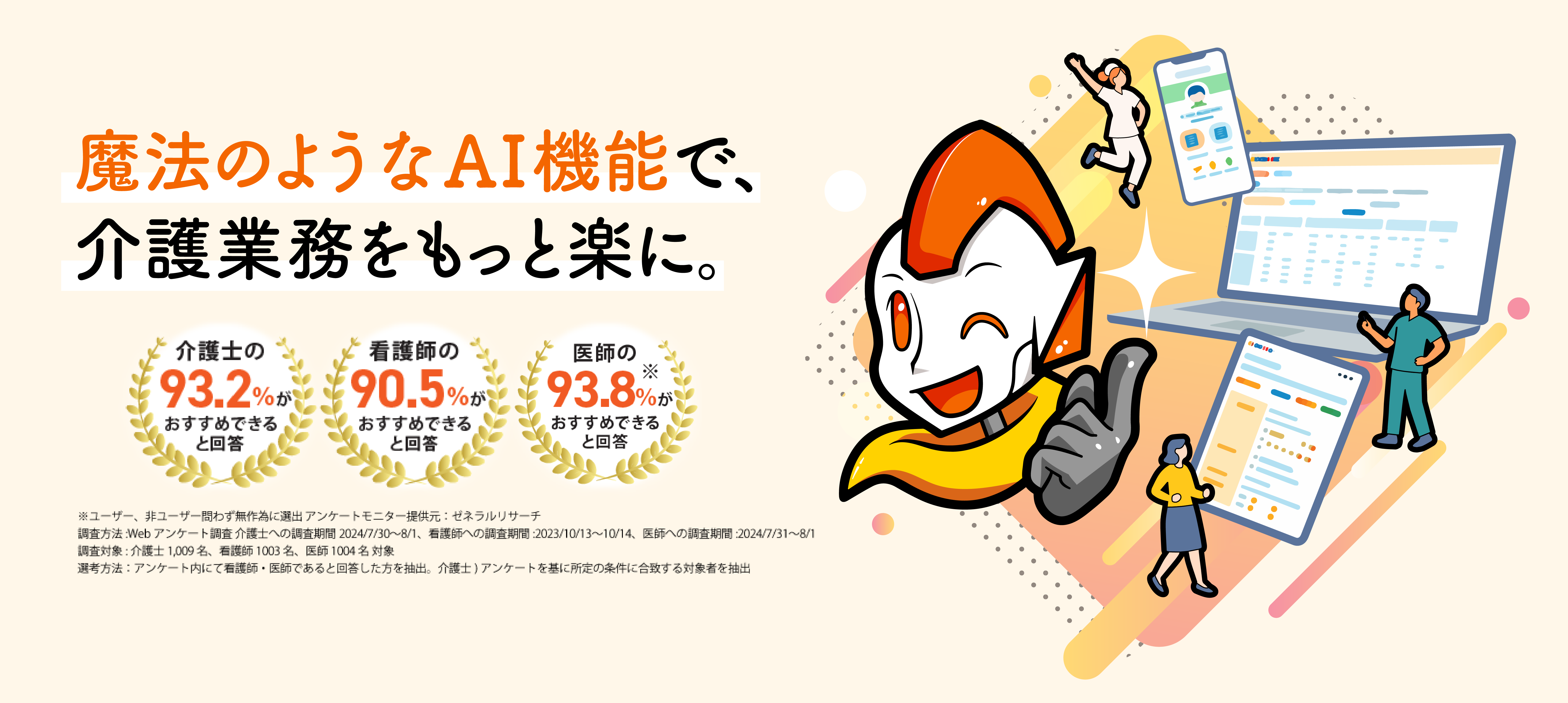 サービスイメージ